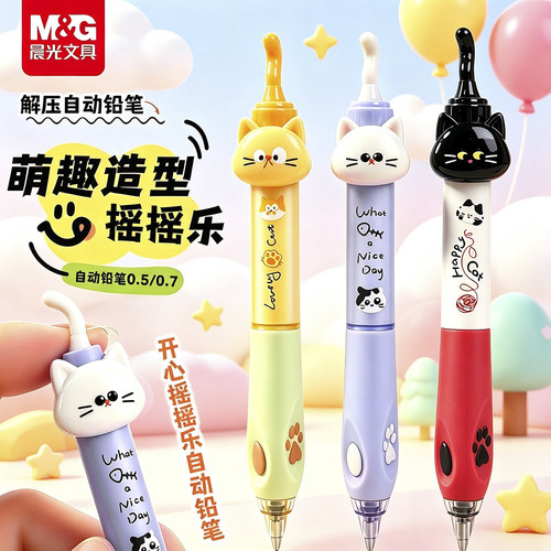 晨光开心摇摇乐可爱小猫摇尾喵0