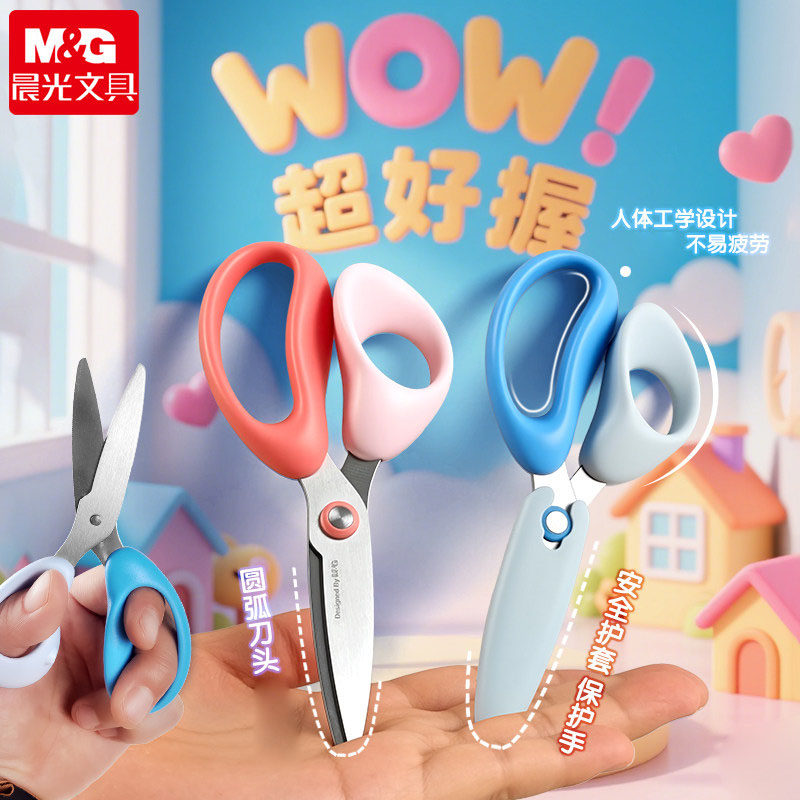 晨光超好握儿童剪刀手工安全剪刀小学生diy剪纸折纸剪子不伤手美术专用幼儿园手工专用圆头圆头塑料小号剪子,文具电教/文化用品/商务用品,剪刀,淘宝优惠券,粉丝福利购,淘宝优惠卷