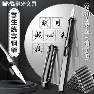 晨光钢笔学生专用小学生三年级儿