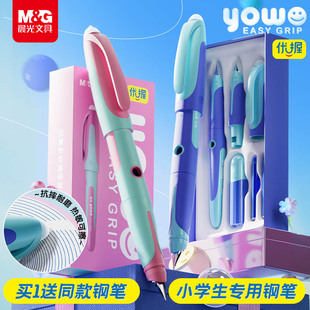 【买一送一】晨光文具优握热可擦钢笔套装优乐擦小学生三年级专用练字硬笔书法墨囊替换硬笔尖男女可擦正姿