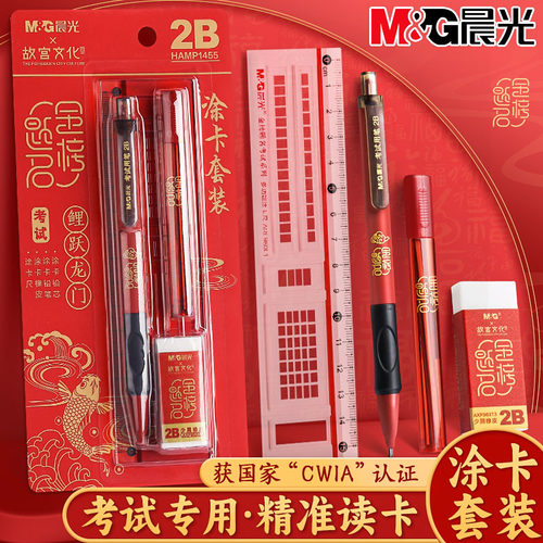 晨光涂卡笔2b铅笔考试专用学生