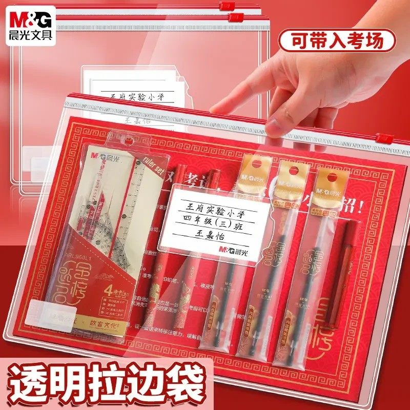 晨光a4文件袋透明拉链式文件收纳袋高考中考透明笔袋考试专用袋子档案袋塑料透明pvc防水文具袋a5加厚拉边袋