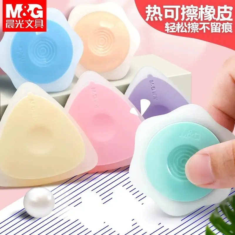 晨光热可擦橡皮可擦笔橡皮擦热敏