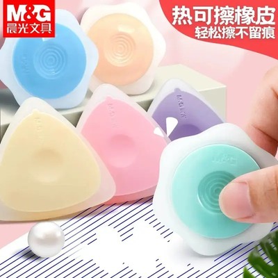 晨光热可擦橡皮可擦笔橡皮擦热敏