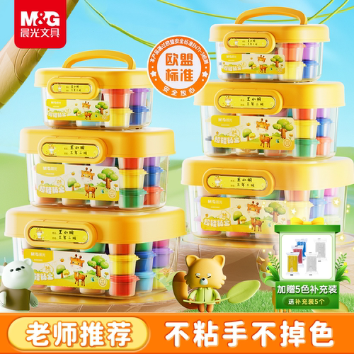 晨光超轻粘土彩泥无毒儿童橡皮泥