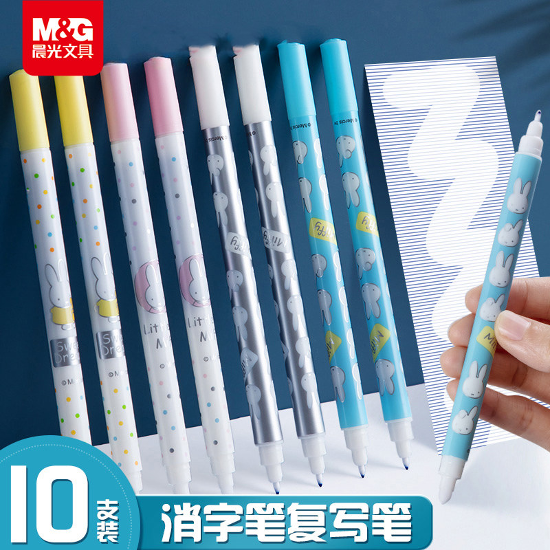 晨光文具 消字笔 可擦钢笔双头复写笔小学生专用万能可擦纯蓝墨囊墨