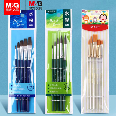 晨光5支装水粉画笔水彩丙烯画刷