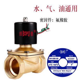 DN502W 502寸电磁控制阀24v220v12v水阀气阀 500