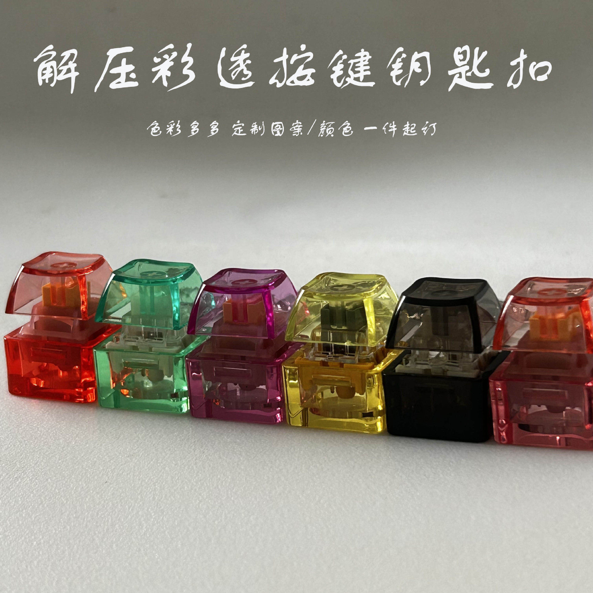 解压小玩具解压键盘挂件俄罗斯方块指尖按压创意口袋解压键盘