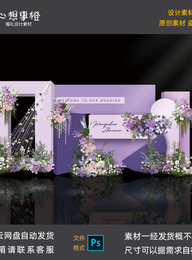 紫色婚礼效果图迎宾区小众野生花艺道具分层psd源设计文件HL1083