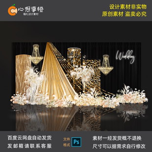 小众黑金老钱风烫金布幔亮片复古水晶灯龙须草婚礼效果图psd1123