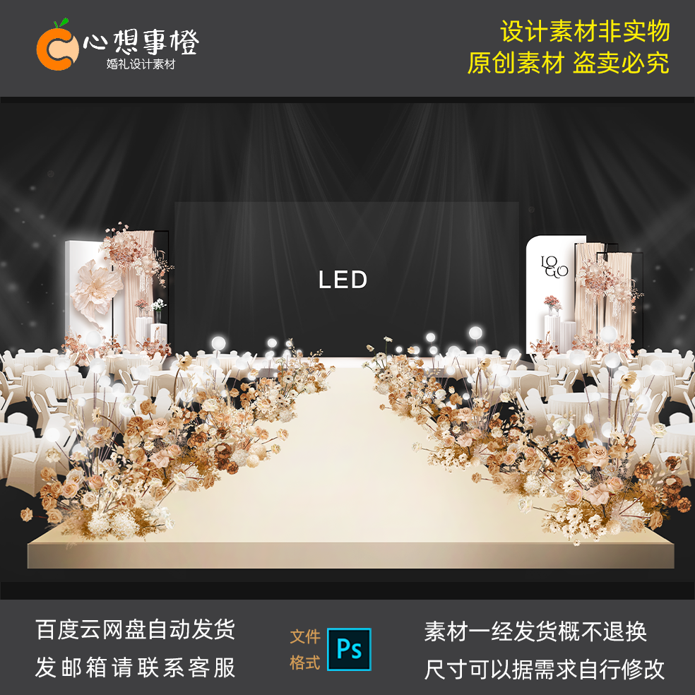 小预算香槟色白色布幔婚礼大屏两侧舞台背景婚礼效果图设计素材