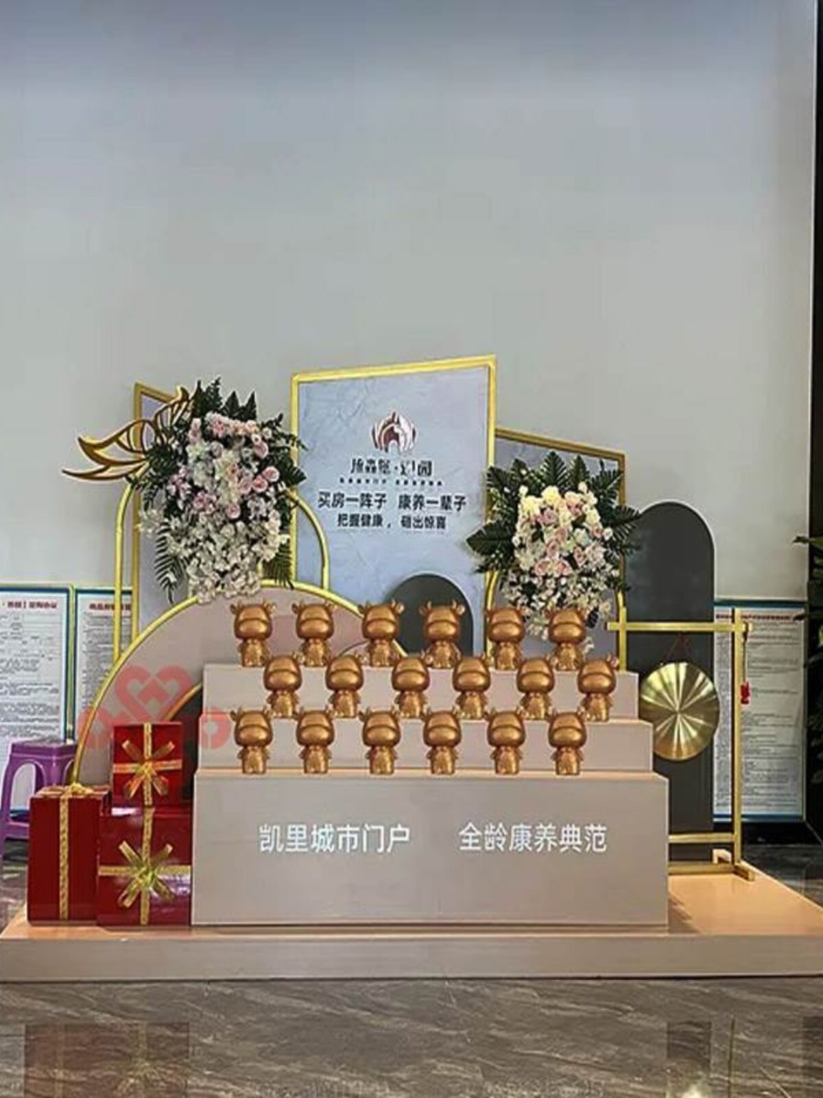 售楼处美陈装饰房地产展厅布置砸金蛋台金店礼品堆头交付dp点道具