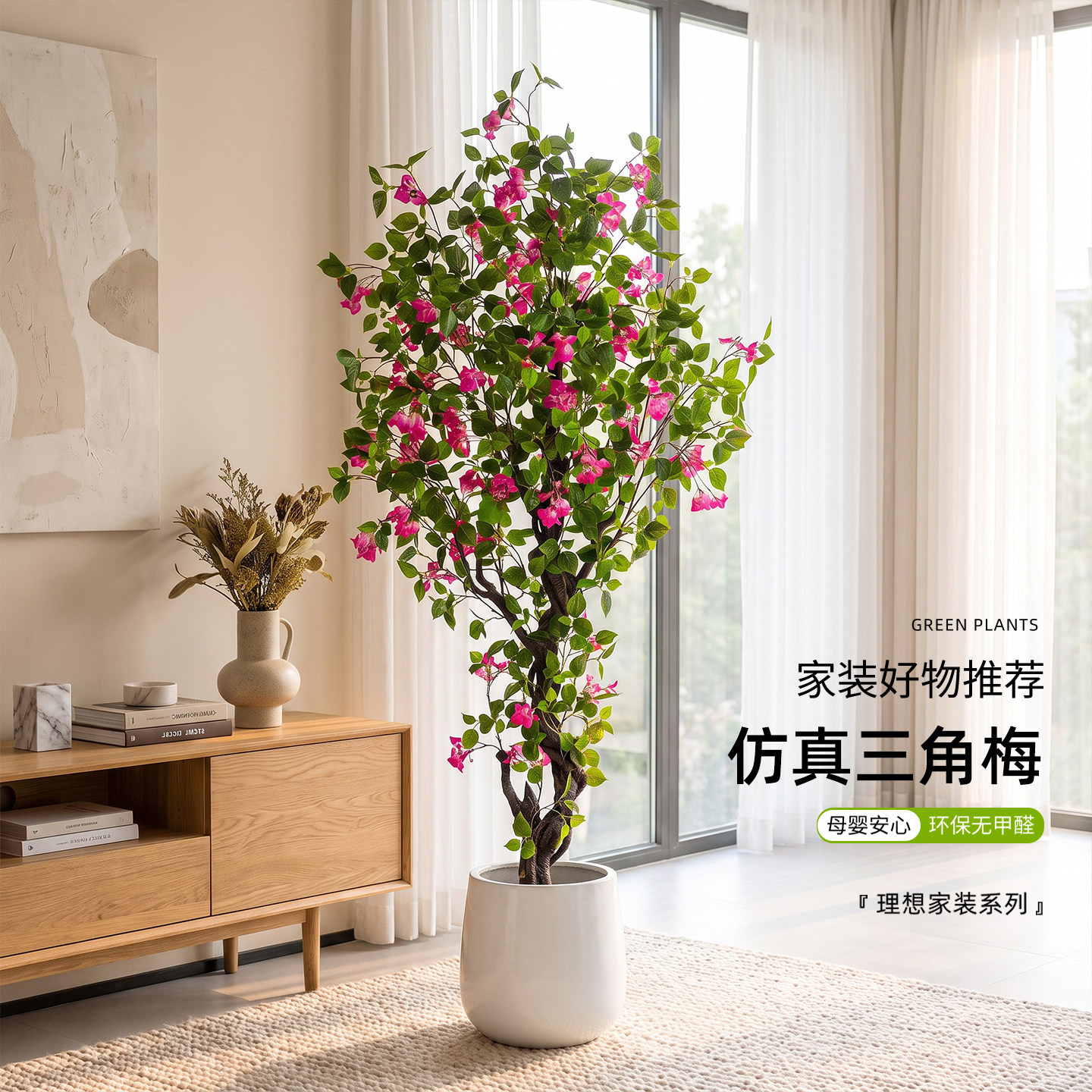 三角梅仿真绿植落地盆栽客厅装饰
