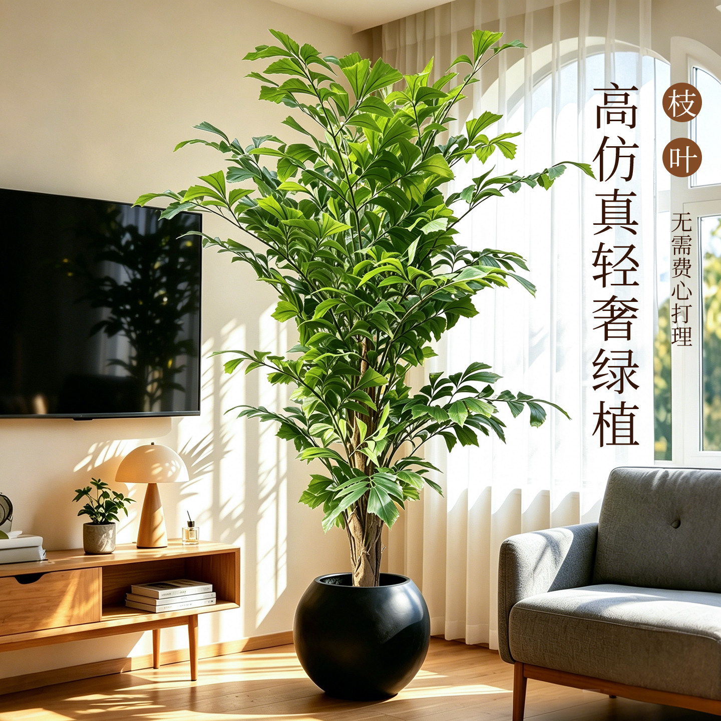高端轻奢电视柜旁仿真鱼尾葵摆件