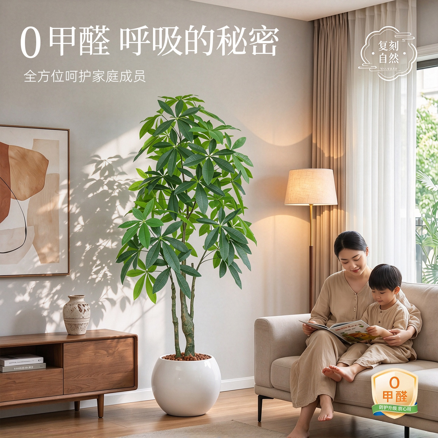 高级感仿真发财树落地盆栽