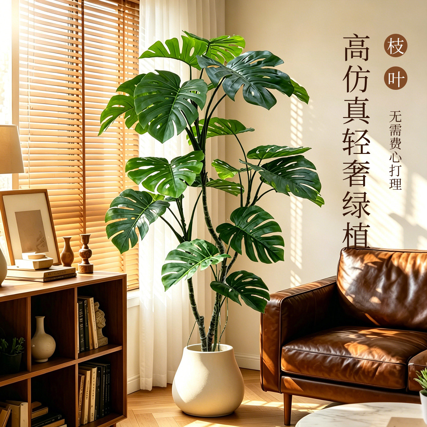 沙发旁轻奢仿真龟背竹盆栽摆件