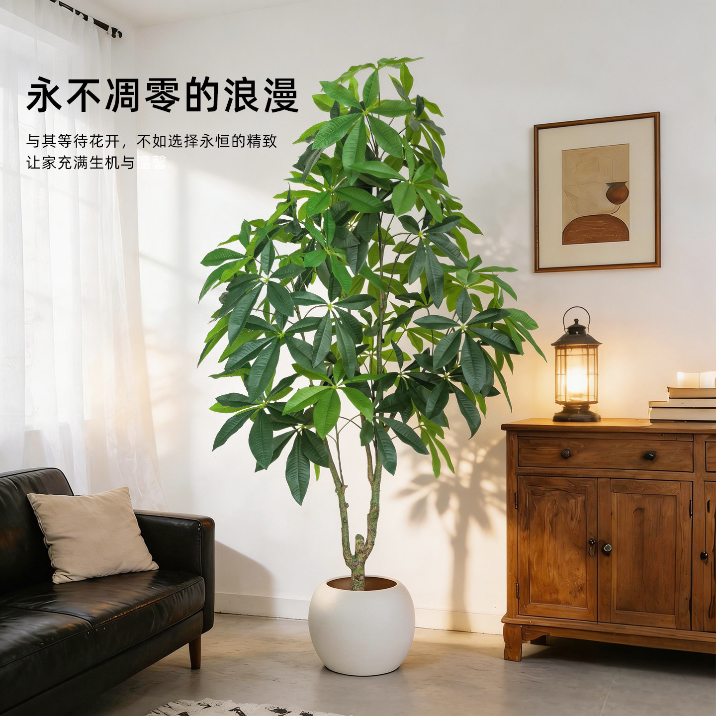 客厅沙发旁仿真发财树落地盆栽