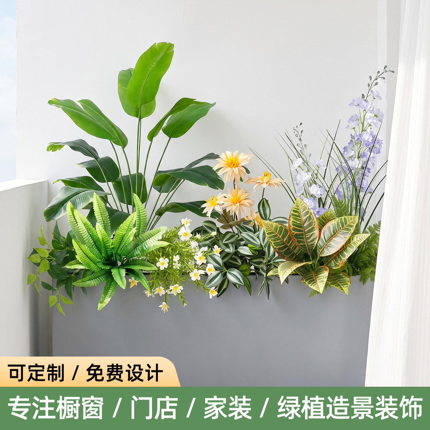 花箱仿真花草摆件隔断造景