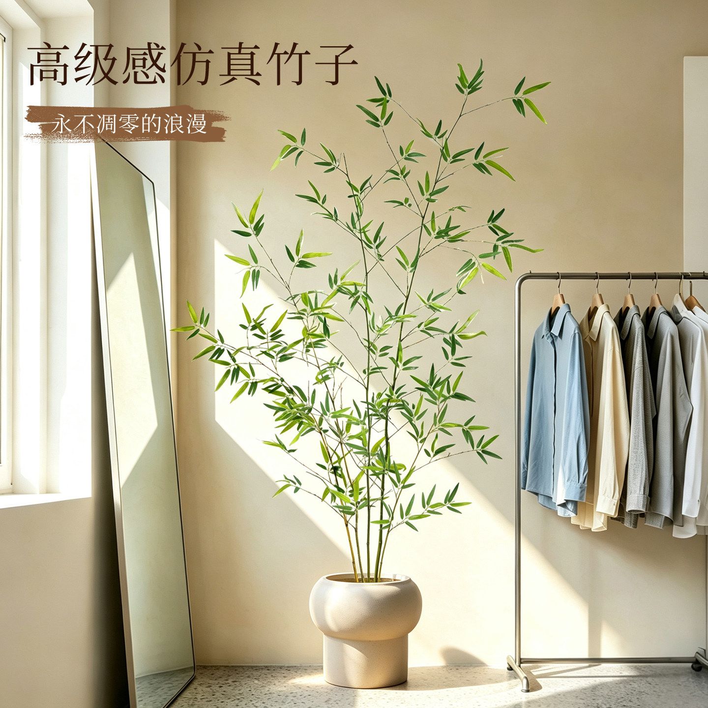 服装店橱窗仿真竹子盆栽摆件