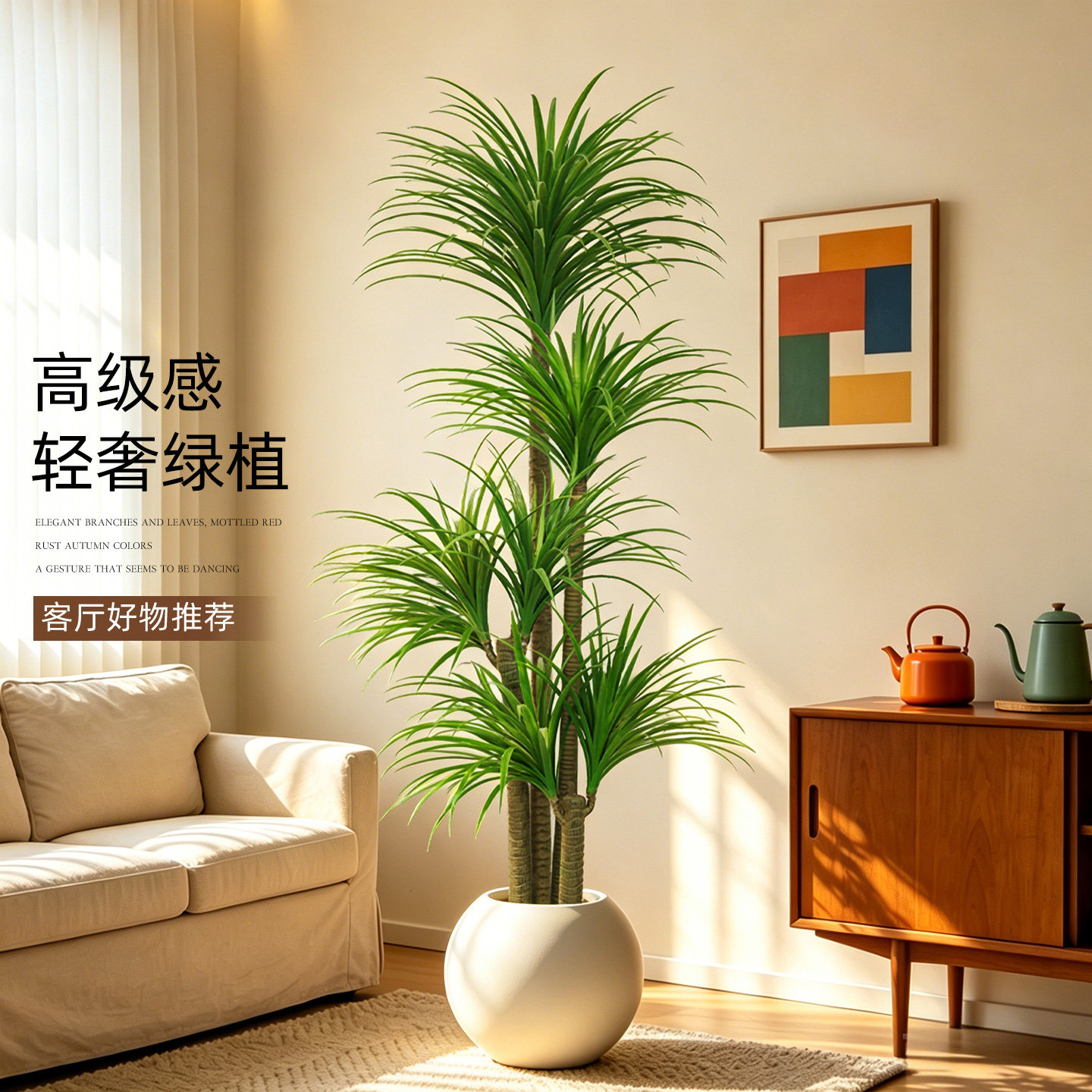 高品质仿生龙血树客厅摆件