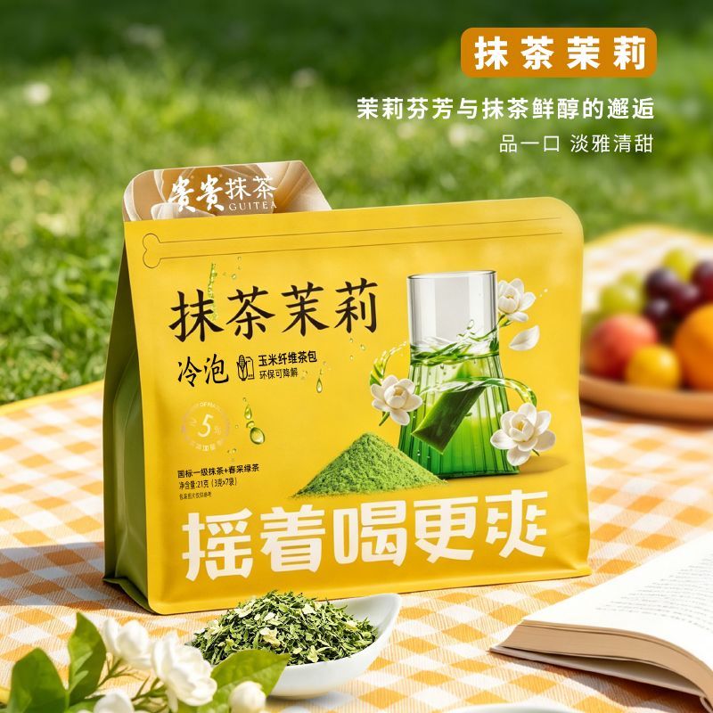 贵贵抹茶茉莉清新速溶茶粉
