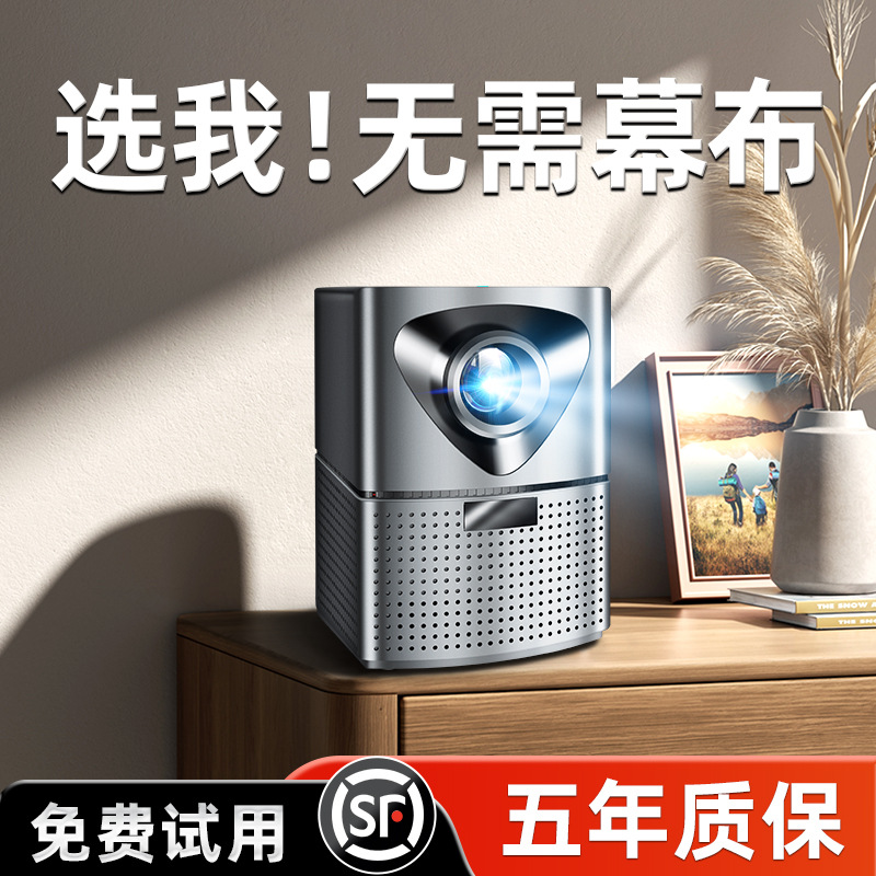 日本品质2025新款投影仪家用4K超高清手机投墙宿舍卧室客厅家庭影院投影机