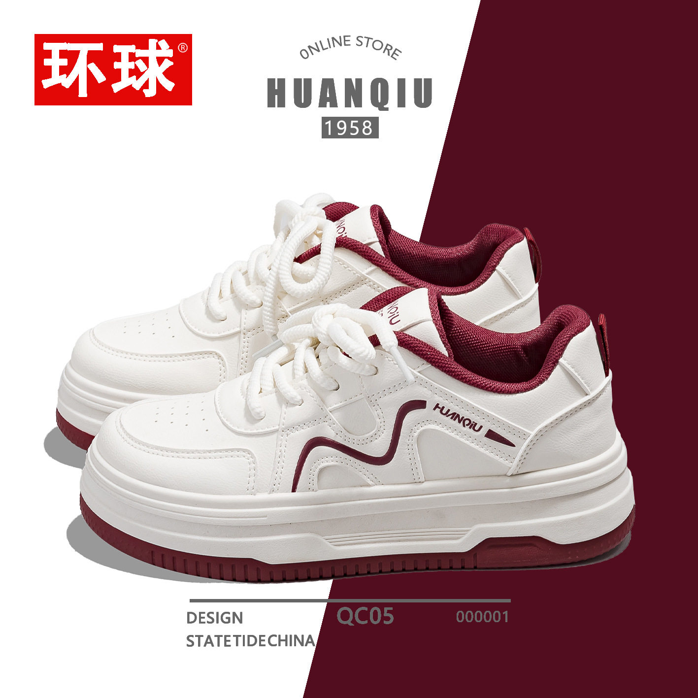 环球厚底增高百搭小白鞋女款