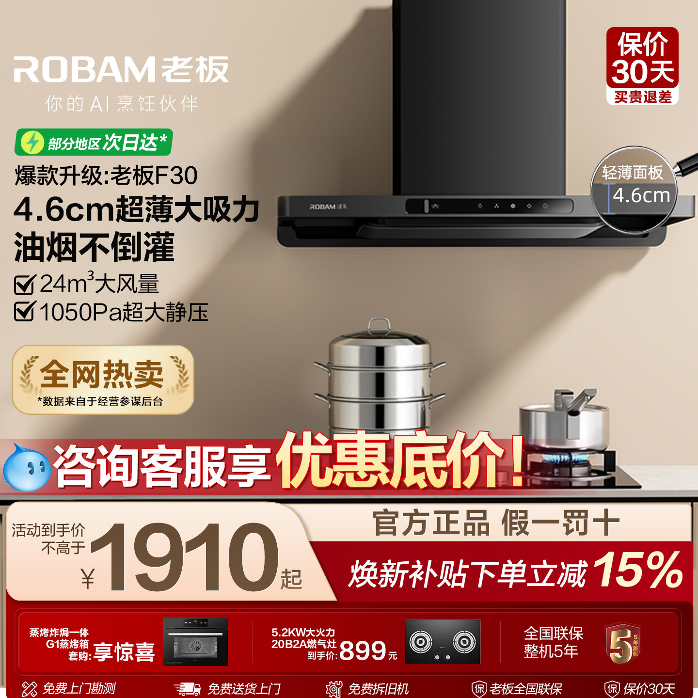 咨询有礼/组合套装更优惠