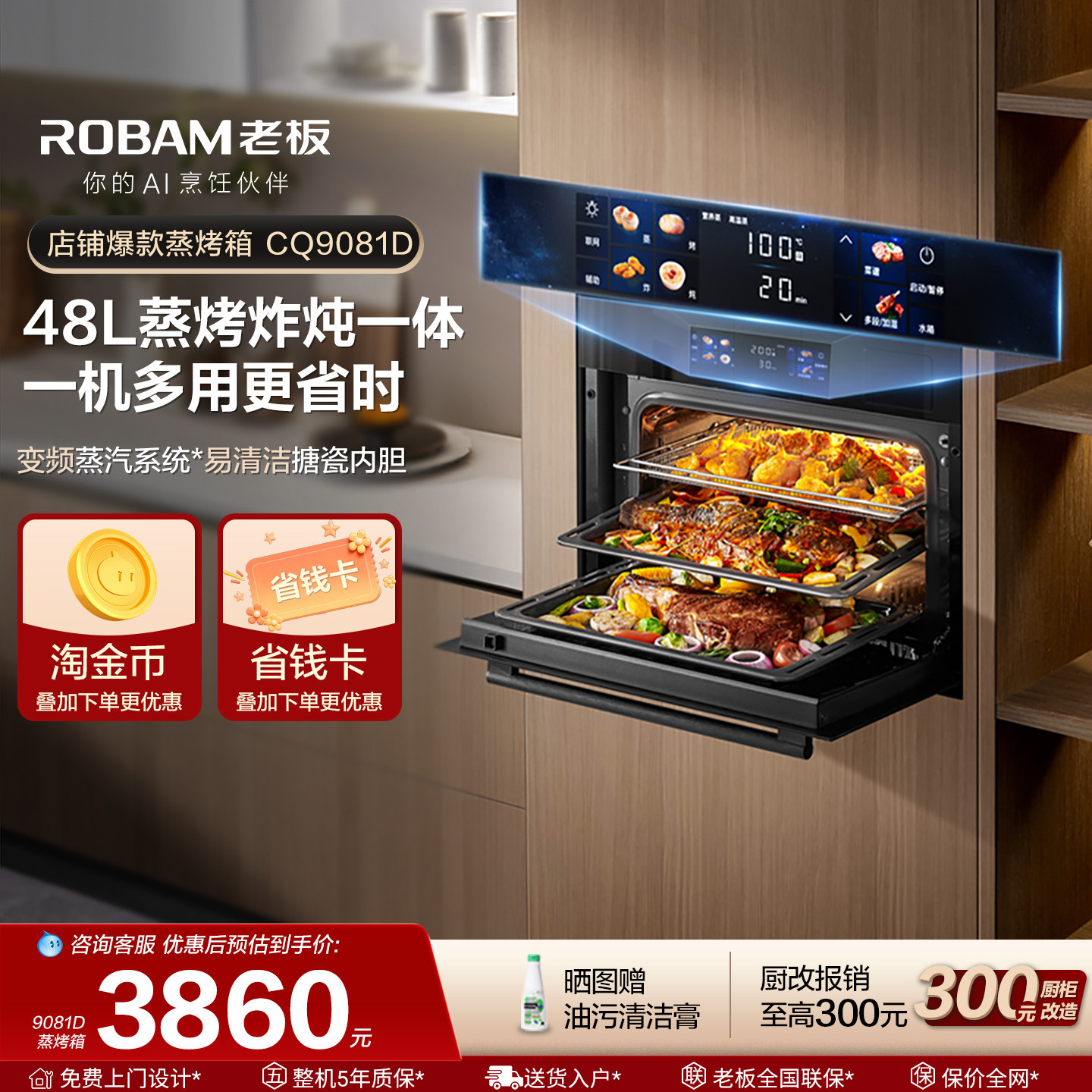 老板CQ9081蒸烤一体机嵌入式家用小蒸箱烤箱官方旗舰店