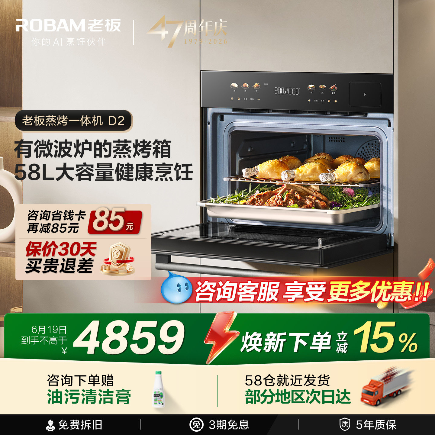 老板小贝果d2微波炉蒸烤炸炖一体机家用大容量嵌入式蒸烤箱