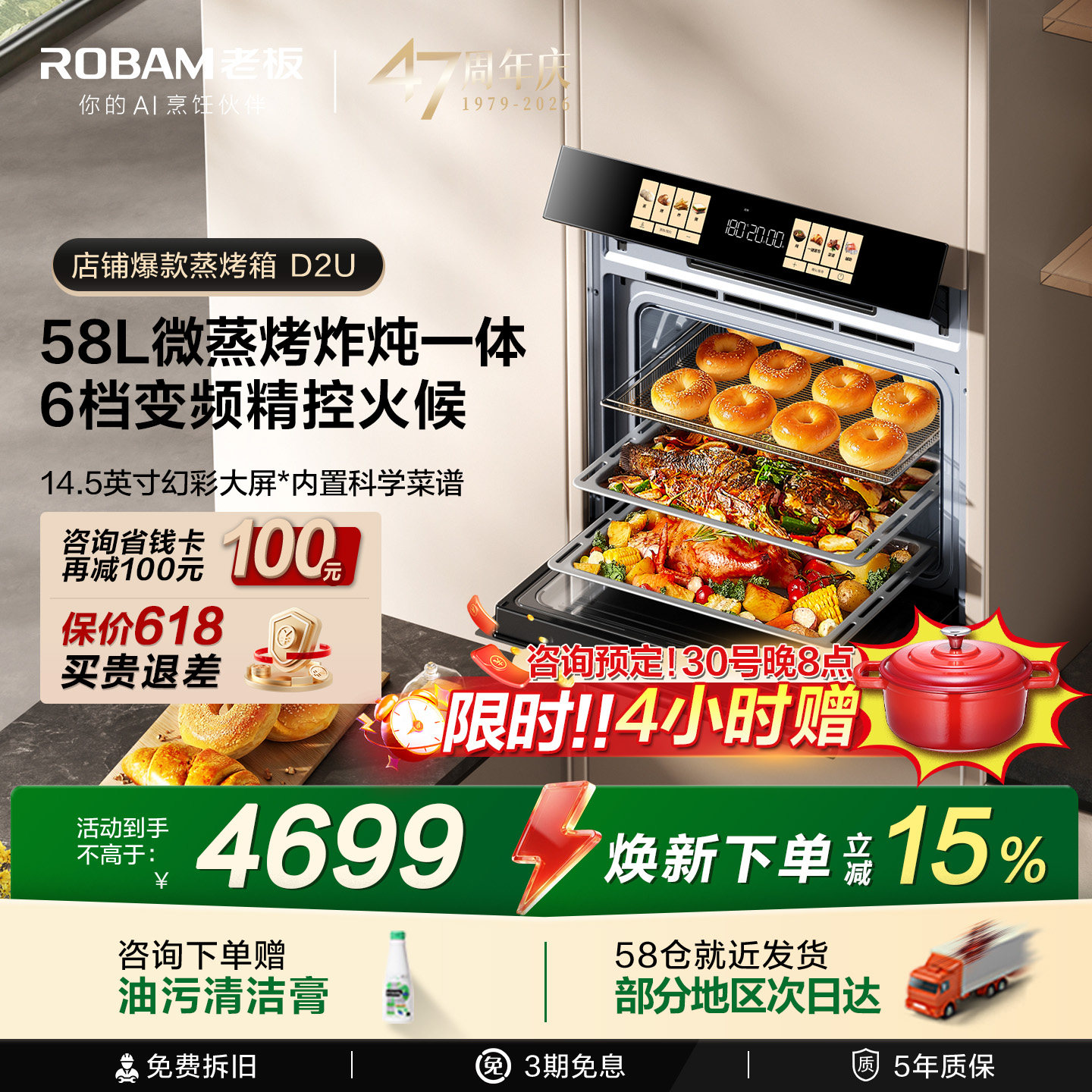 老板新品升级小贝果D2U微蒸烤炸炖一体机超大幻彩屏大容量嵌入式