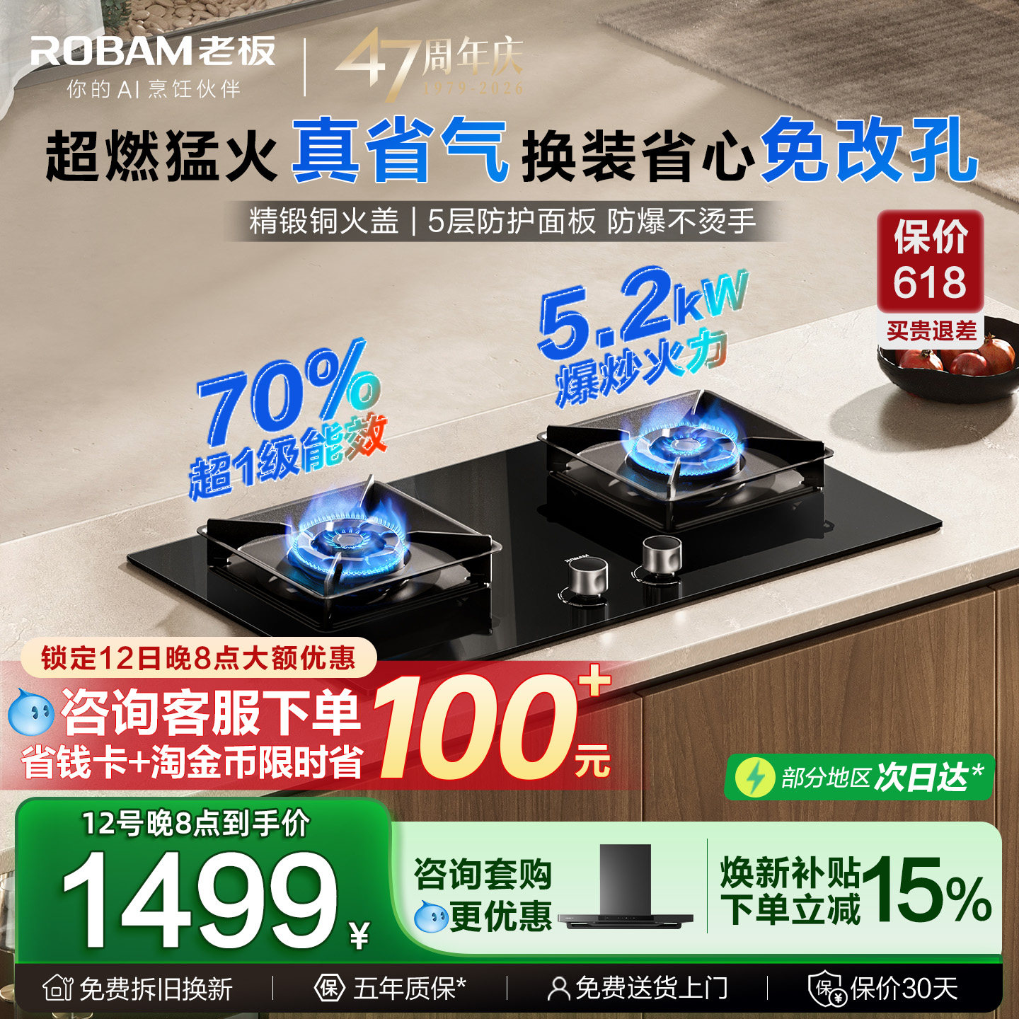 老板燃气灶57B5X天然液化煤气家用双灶55B7A以旧换新补贴官方旗舰