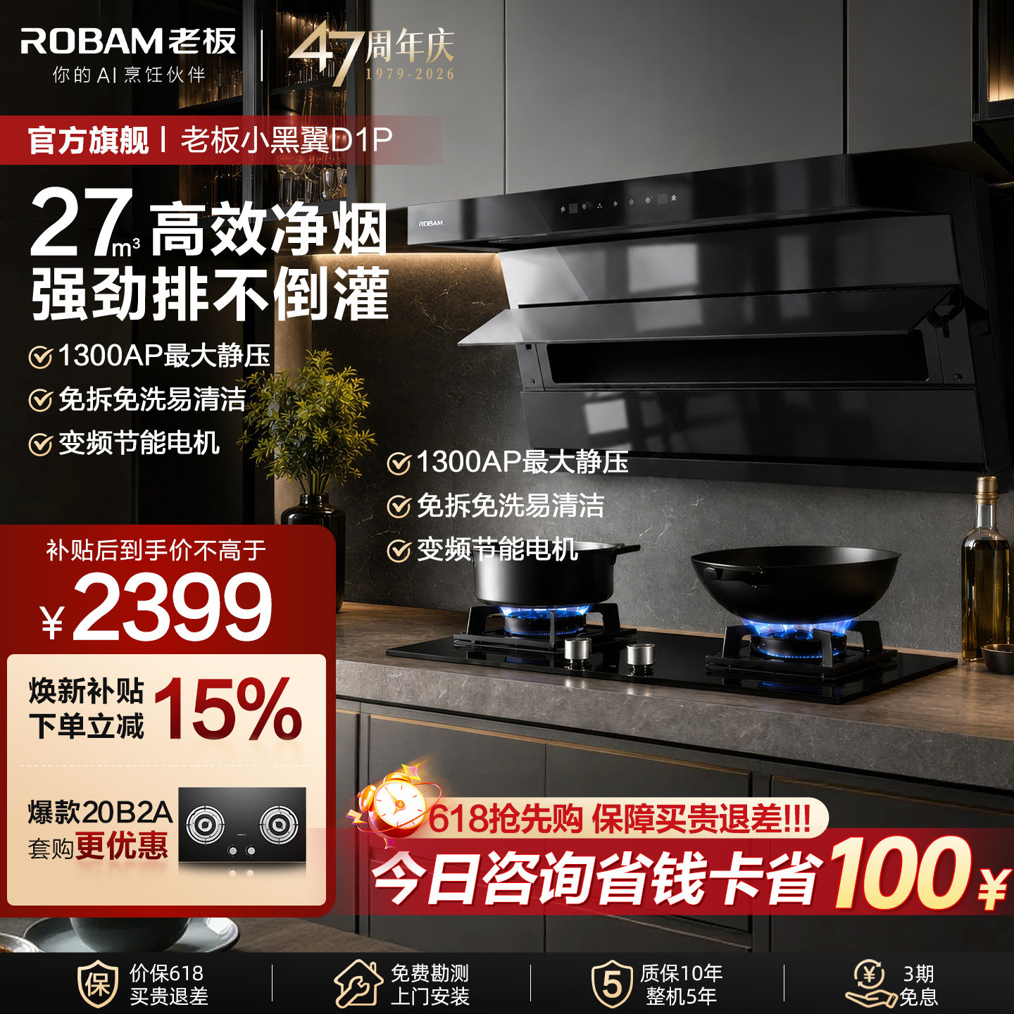 老板顶侧双吸20A8S抽油烟机小黑翼D1P厨房家用燃气灶套装官方旗舰
