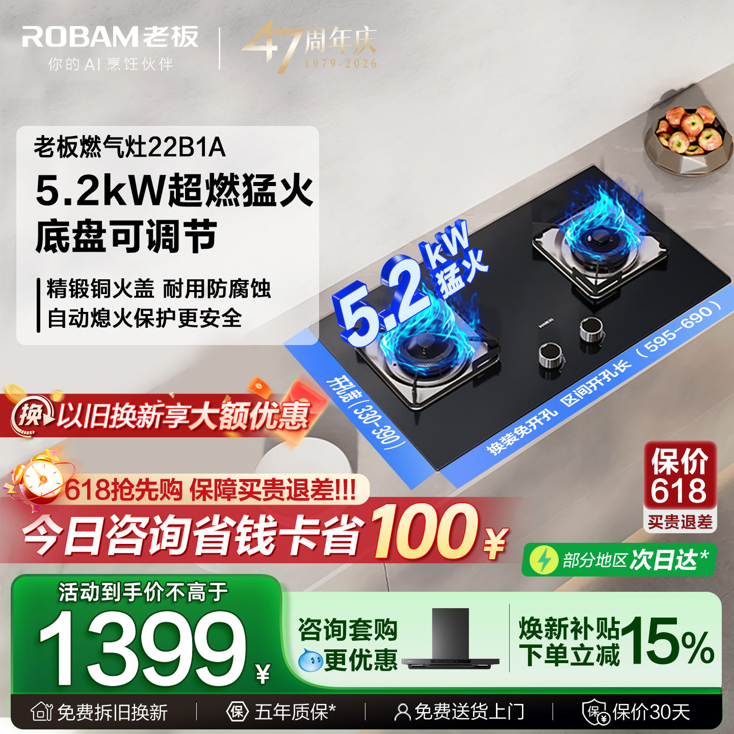 老板22B1A燃气灶5.2KW猛火免改孔天然液化气灶具以旧换新官方旗舰