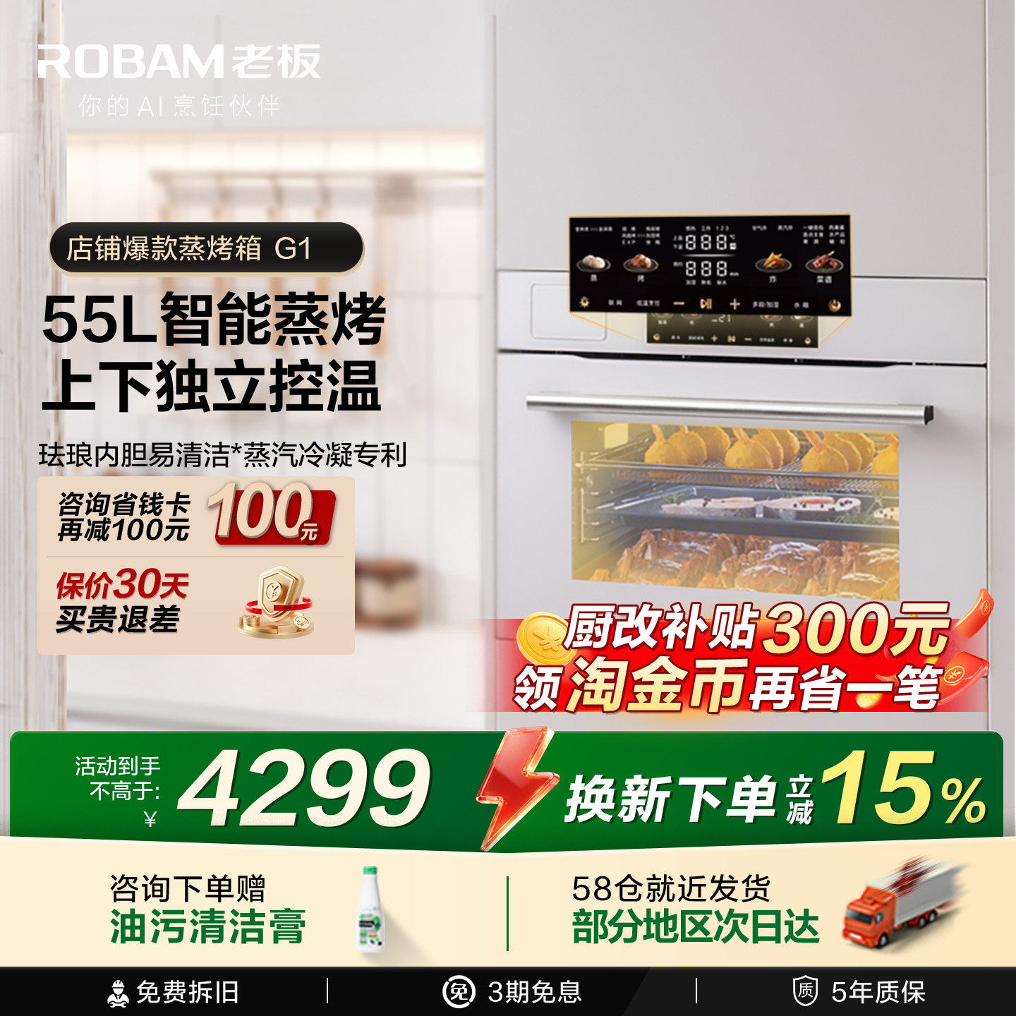 老板盐系G1蒸烤一体机嵌入式家用搪瓷小蒸箱蒸烤箱官方旗舰店