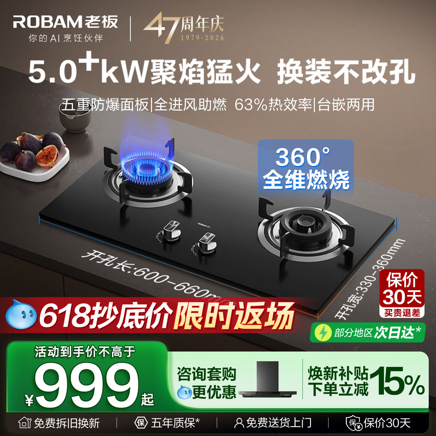 老板星辰20B0A焕新免改孔燃气灶