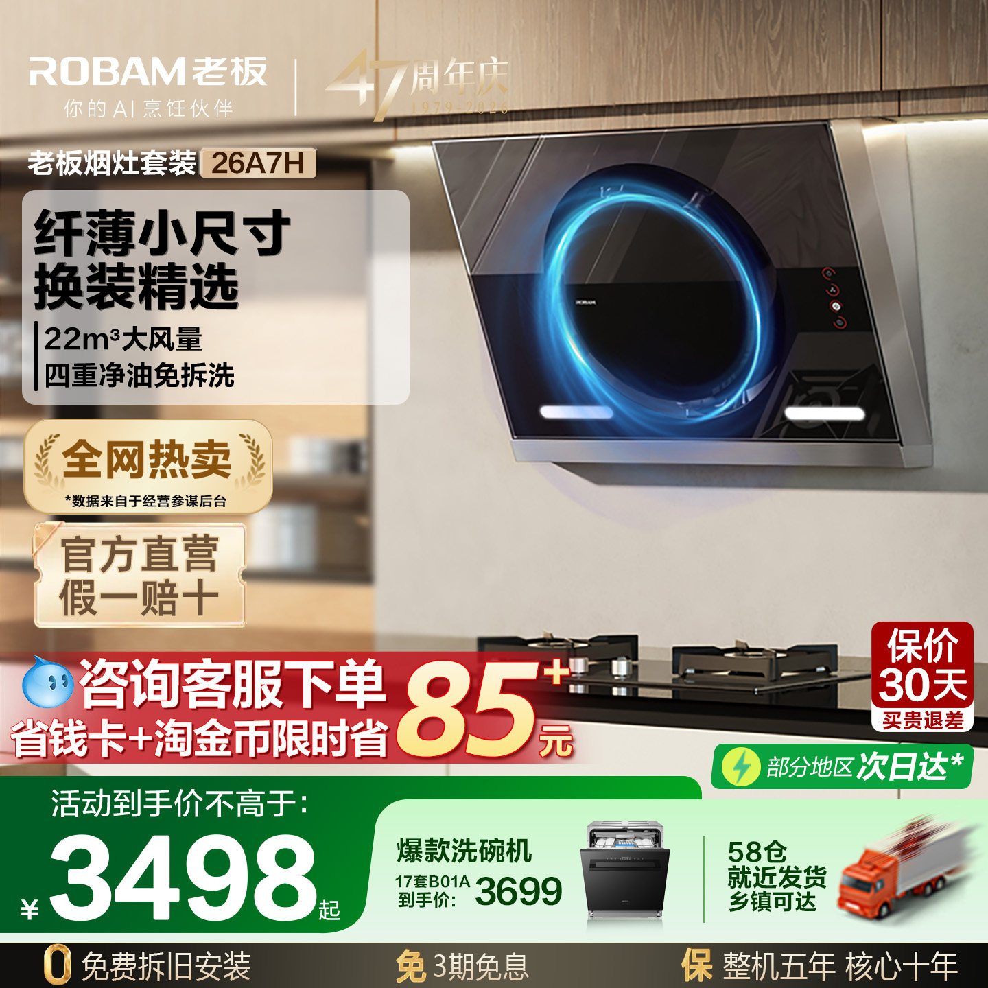 老板26A7H烟灶套装大吸力侧吸抽油烟机燃气灶家用烟灶官方旗舰店