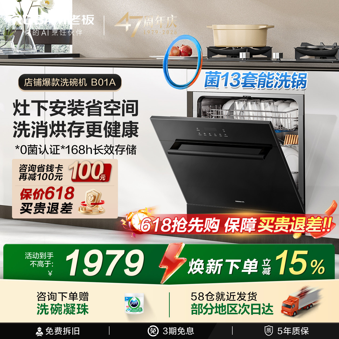 老板洗碗机B60家用全自动嵌入式灶下小型B01A13套消毒一体官方店