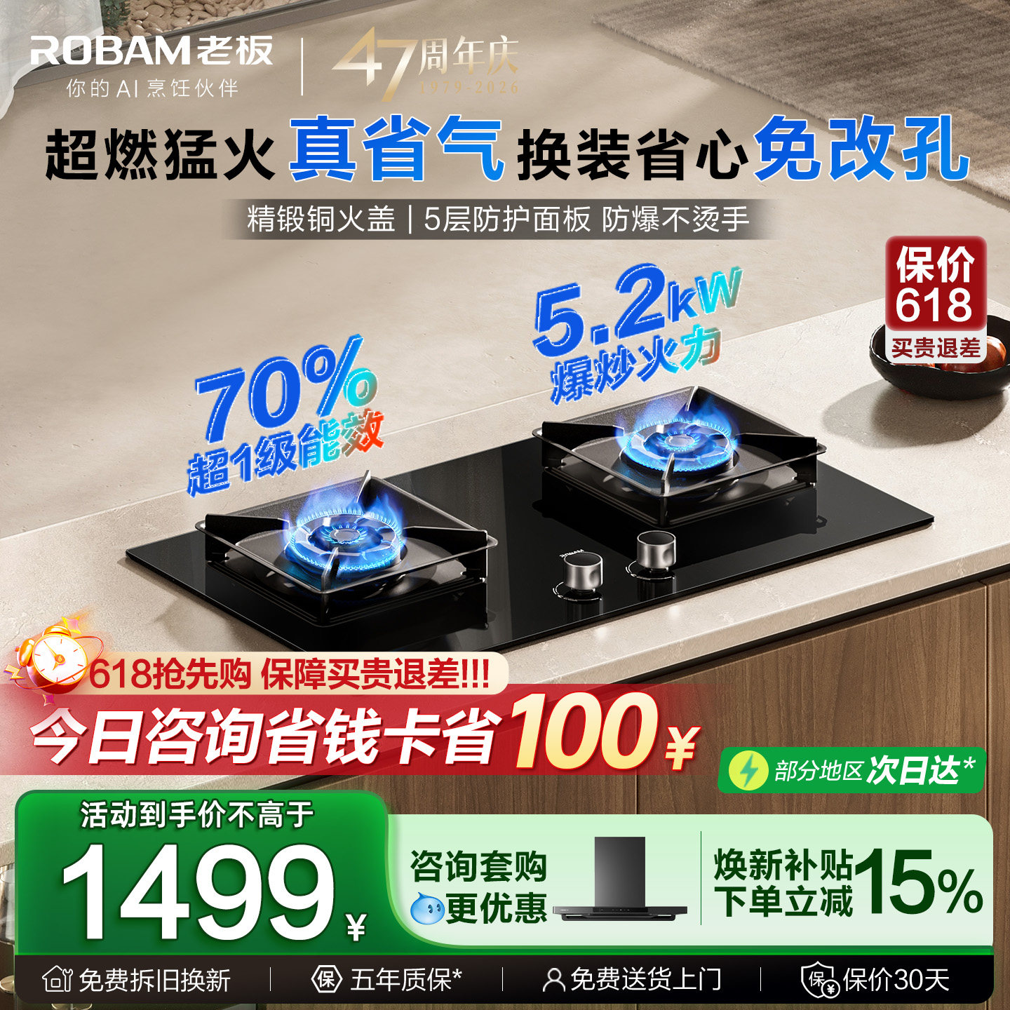 老板燃气灶55B7A天然液化煤气家用双灶37B7X以旧换新补贴官方旗舰
