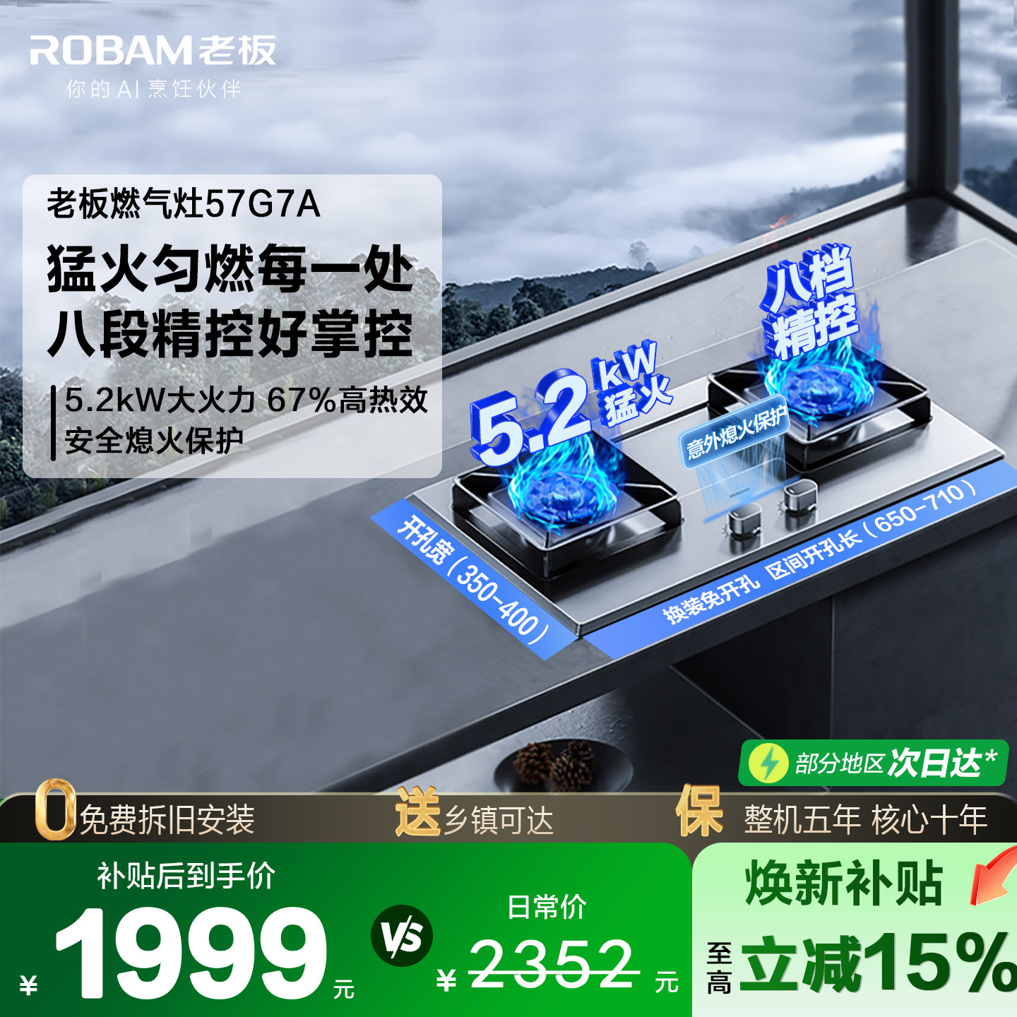 老板57G7A大火力换新免改孔不锈钢燃气灶煤气灶炉灶官方旗舰店