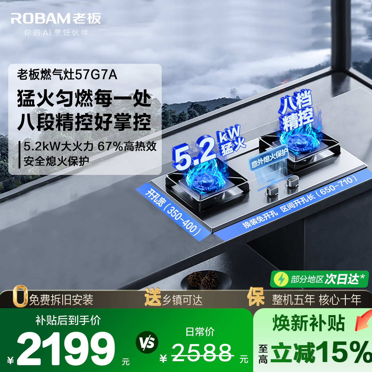 老板57G7A大火力换新免改孔不锈钢燃气灶煤气灶炉灶官方旗舰店
