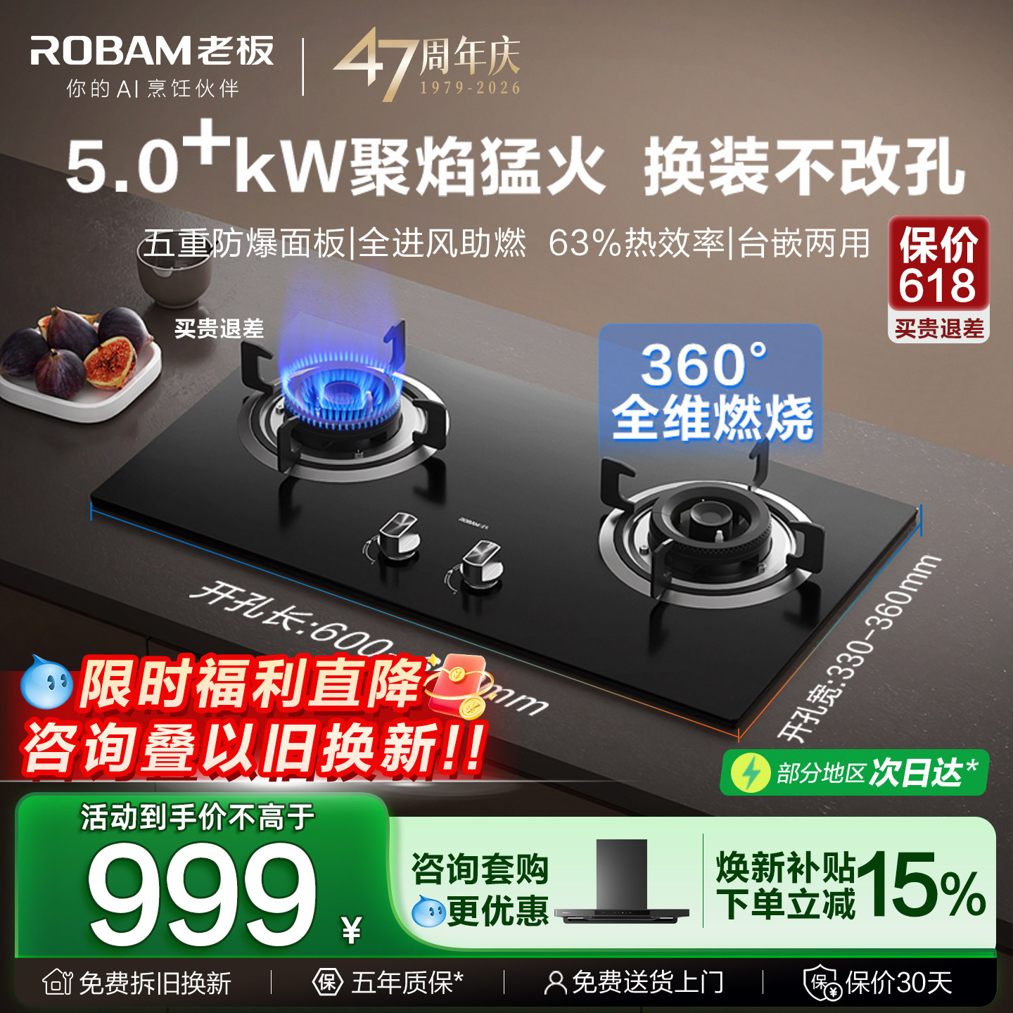 老板燃气灶家用嵌入式双灶煤炉20B0A以旧换新液化天然气官方旗舰