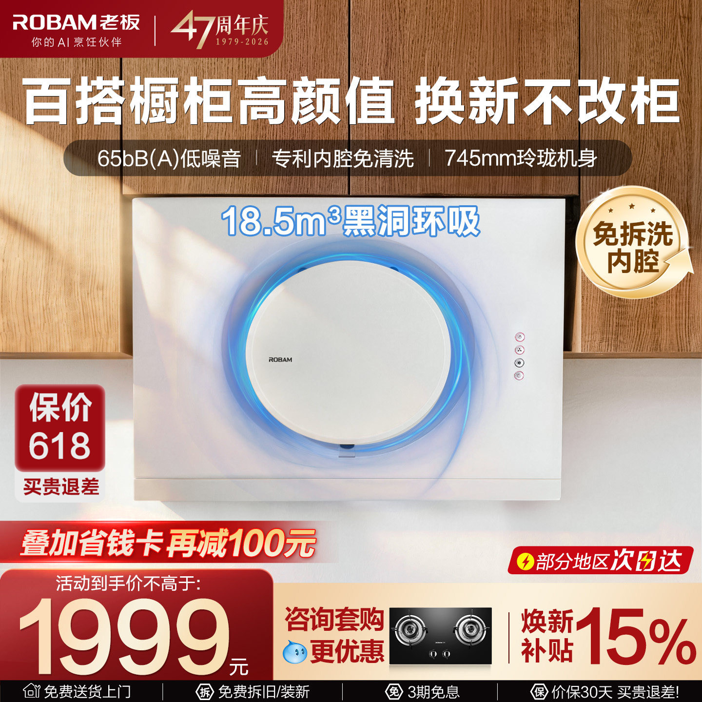 老板21A6H白色抽油烟机小型家用厨房用侧吸官方旗舰