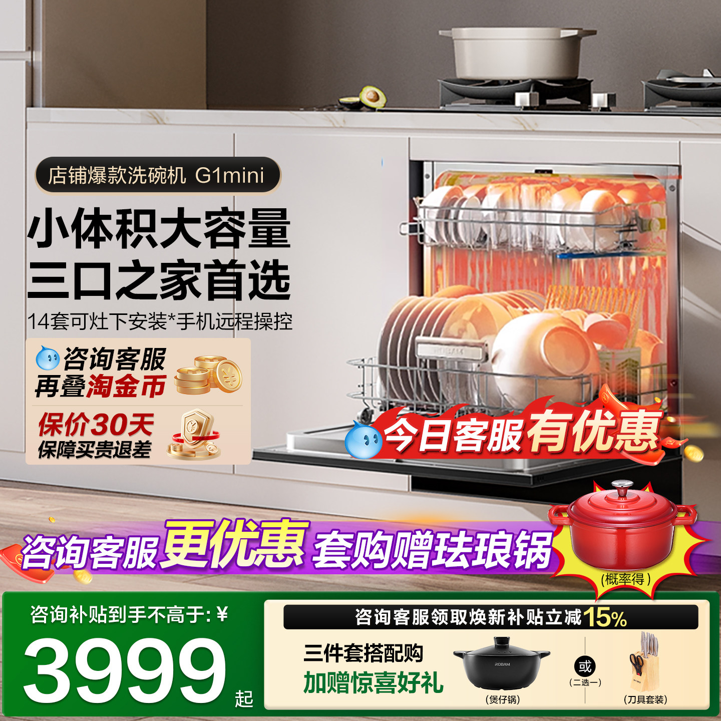 新品老板W64B33X 家用14套灶下洗碗机G1 mini大容量官方旗舰店