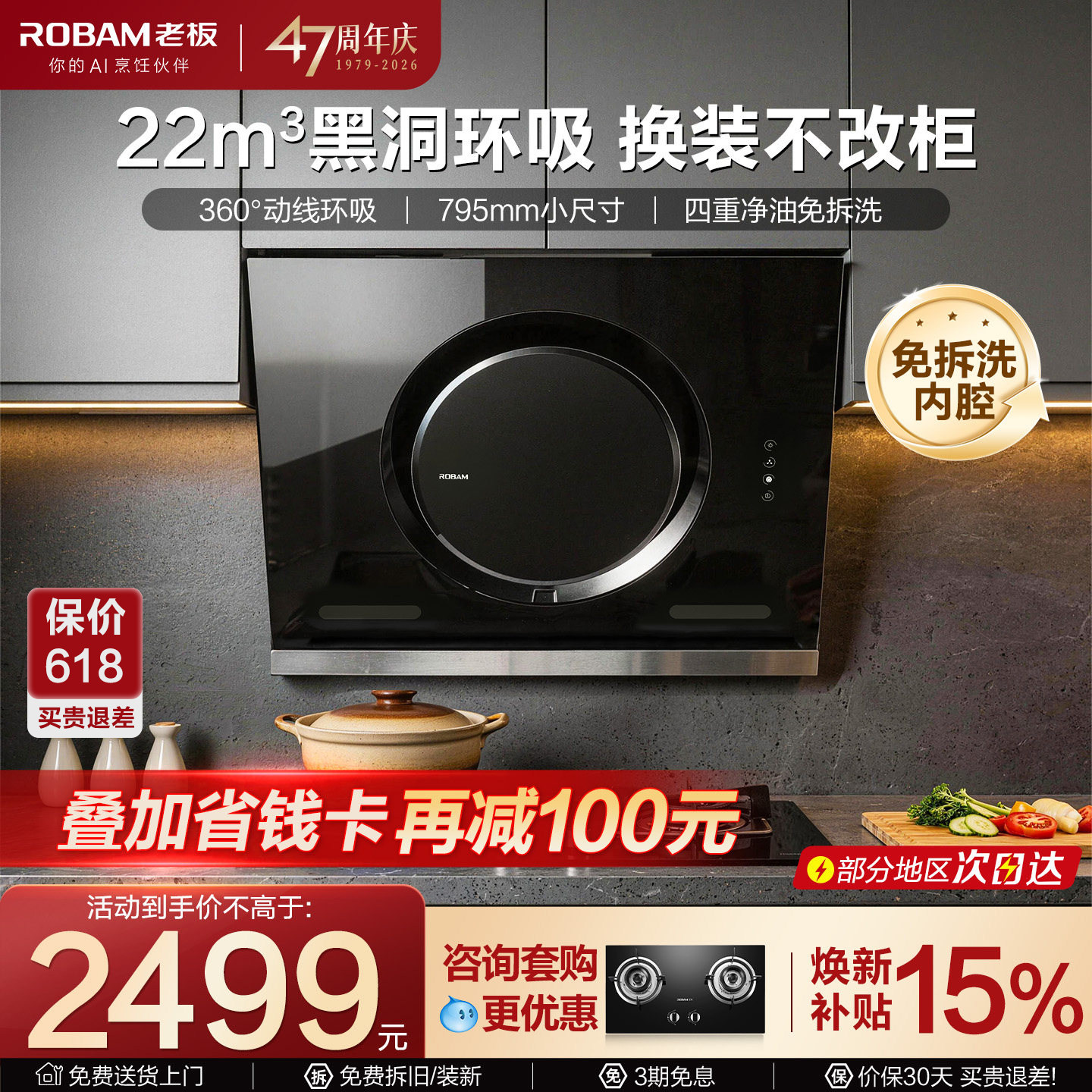 老板侧吸油烟机26A7H家用厨房小尺寸油烟机官方旗舰店