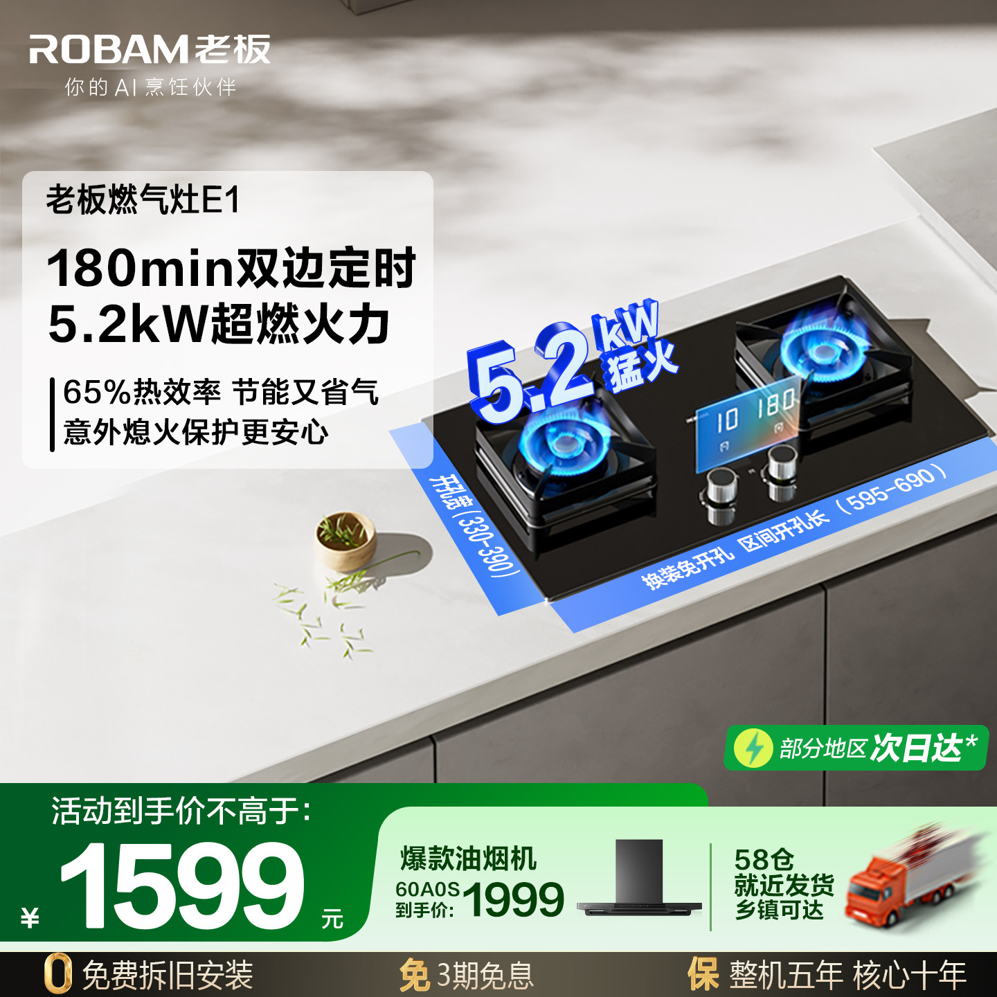 [小灶王]老板新品燃气灶煤气灶家用双灶定时灶具E1天然气官方旗舰