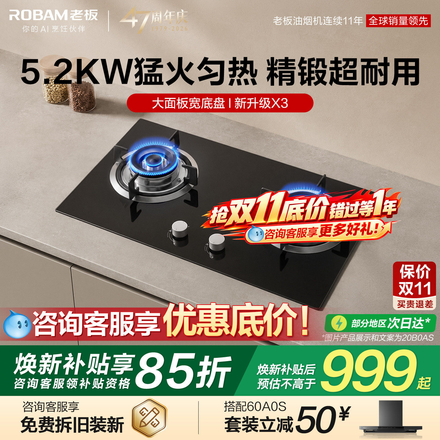 老板X3燃气灶新升级换新免改孔