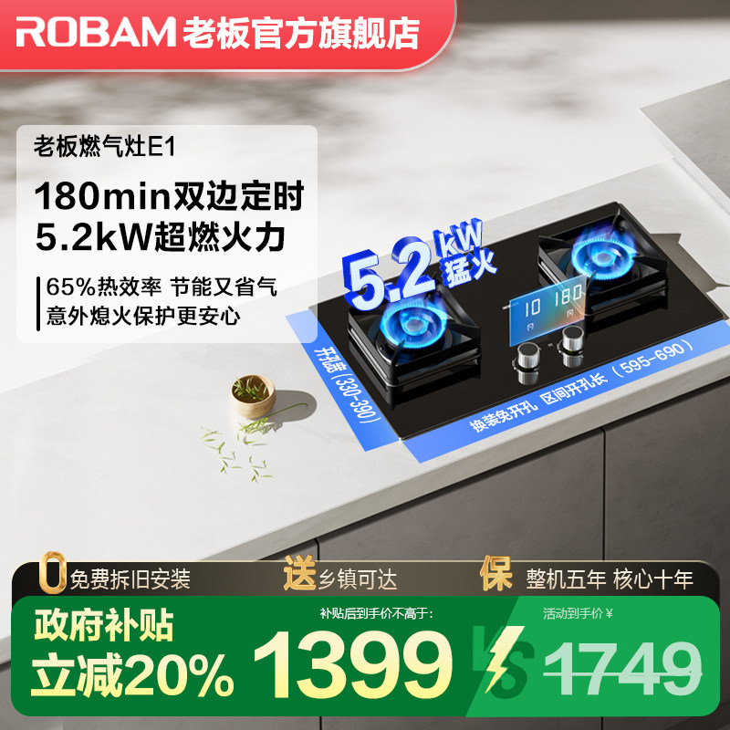 [小灶王]老板新品燃气灶煤气灶家用双灶定时灶具E1天然气官方旗舰