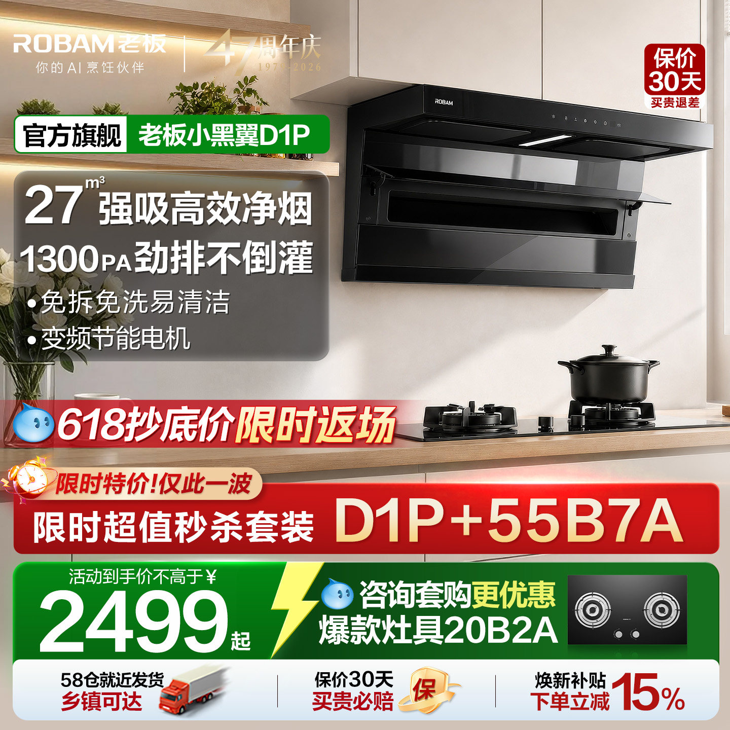 老板油烟机小黑翼D1P顶侧双吸大吸力家用厨房抽油烟机官方旗舰